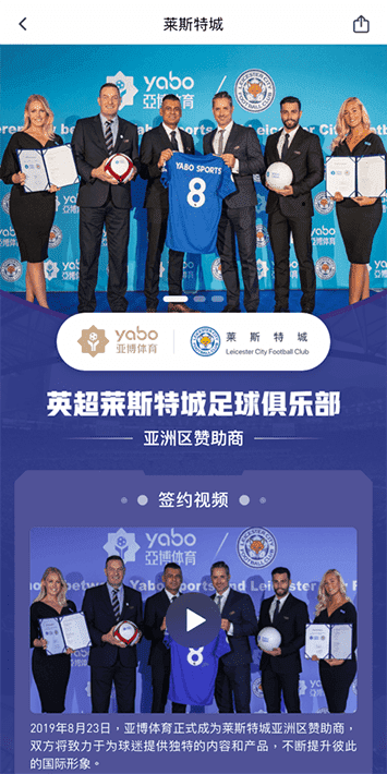 爱游戏下载体育手机app客户端自成为德甲豪门柏林赫塔(Hertha BSC )俱乐部在亚洲地区的独家官方体育娱乐战略合作伙伴后，又一次具备里程碑意义的重要时刻。